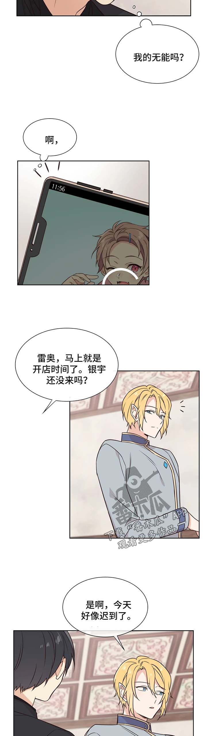 第85章：被绑4