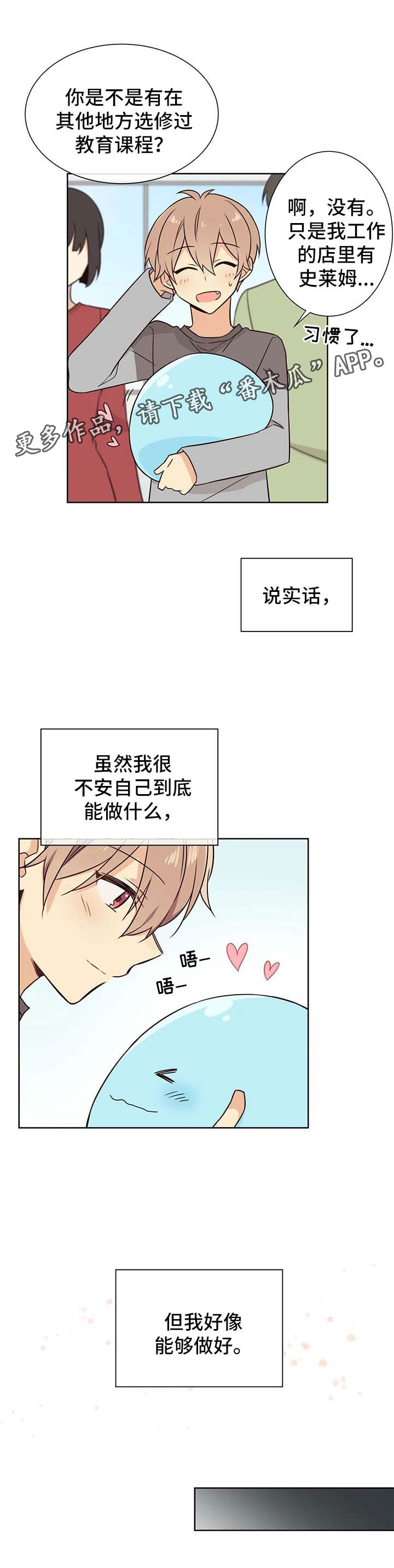 第81章：有反应了1