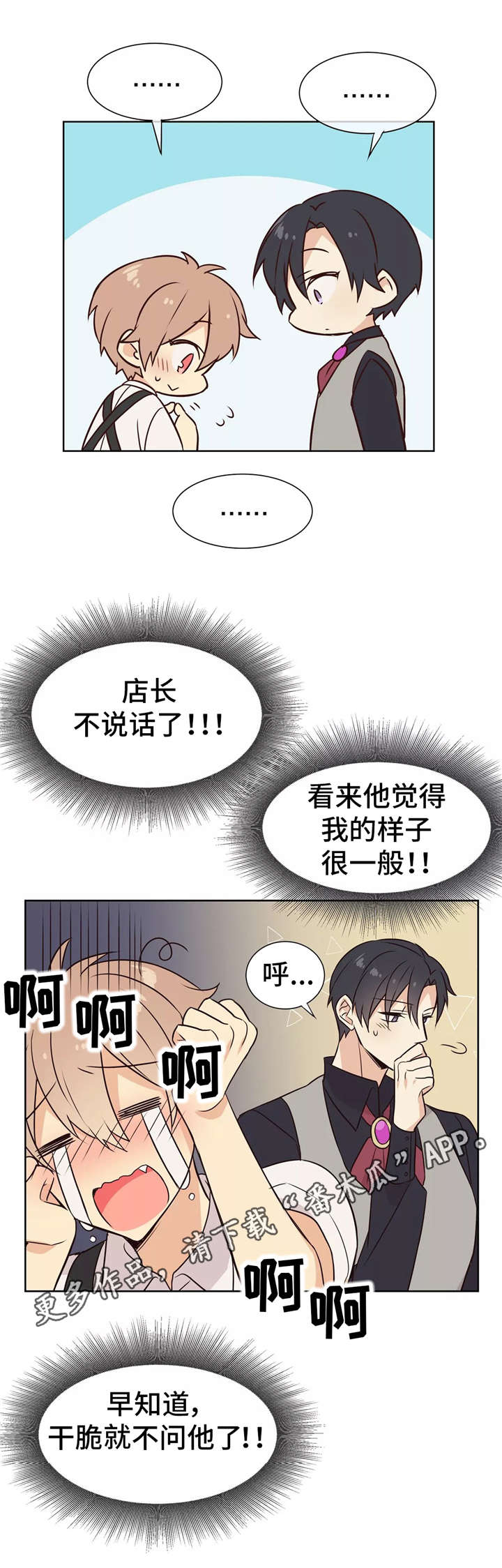 第22章：员工服0