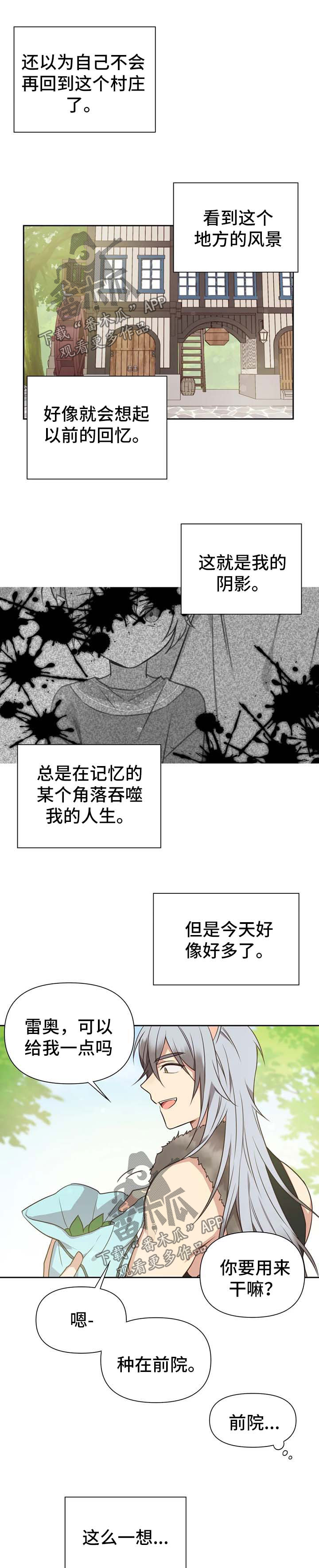 第105章：番外：雷奥60