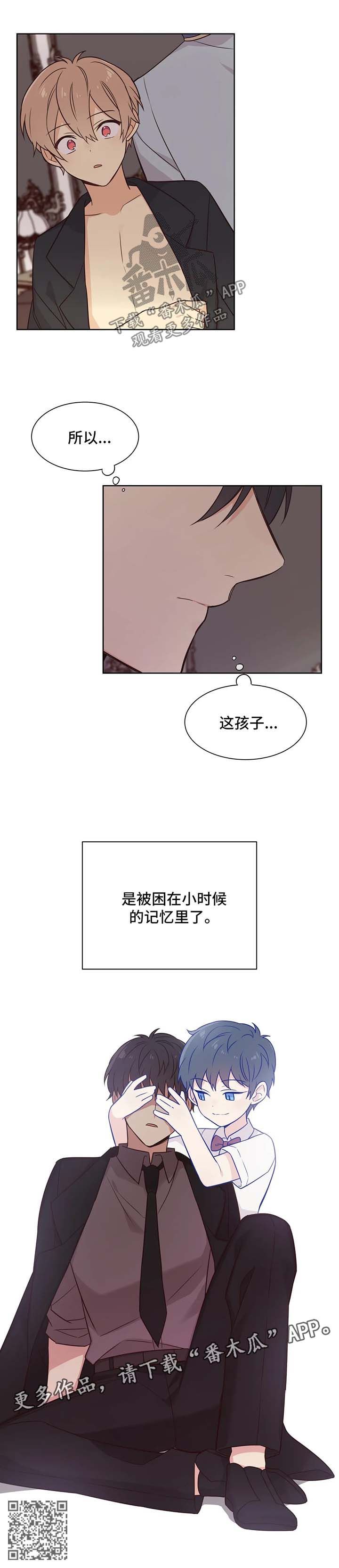 异界商店漫画,第93章：渐行渐远5图