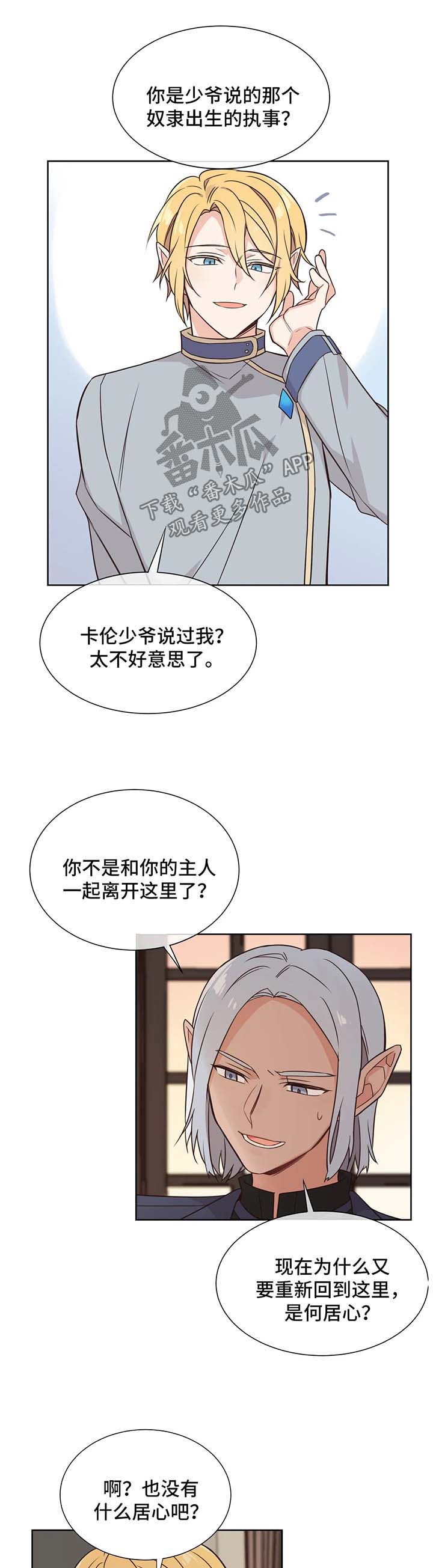 第90章：对你失望3