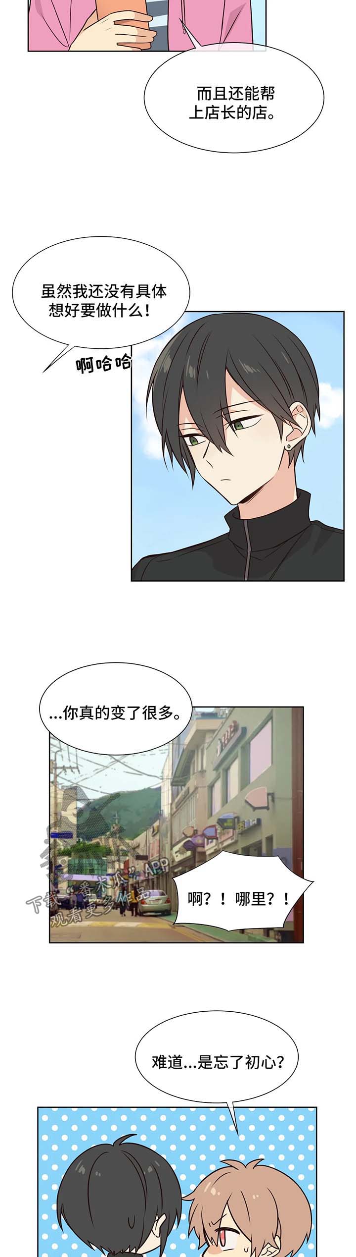 异界商店漫画,第76章：黑历史4图