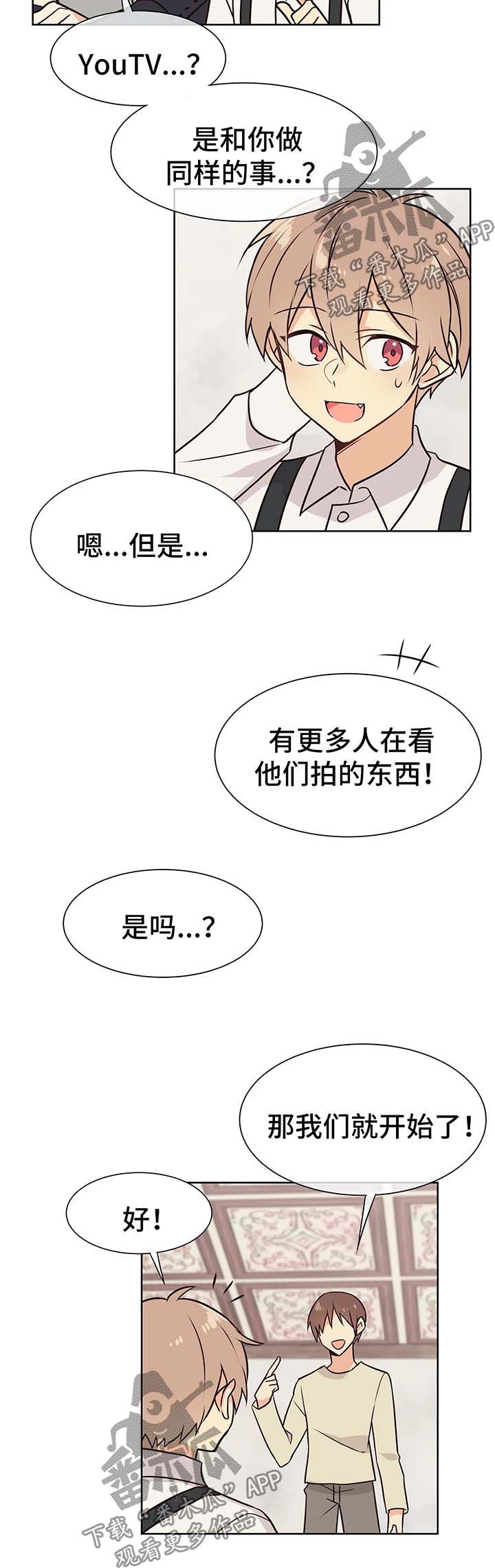 异界商店漫画,第55章：办公室恋情的现实5图