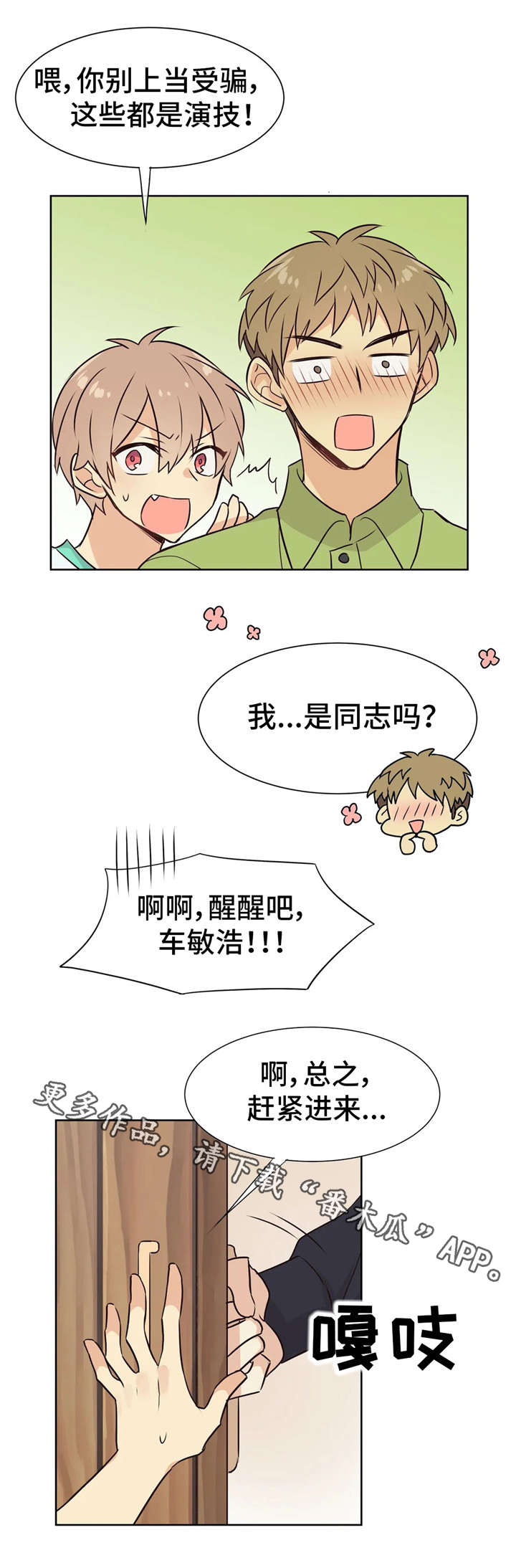 第31章：参观3