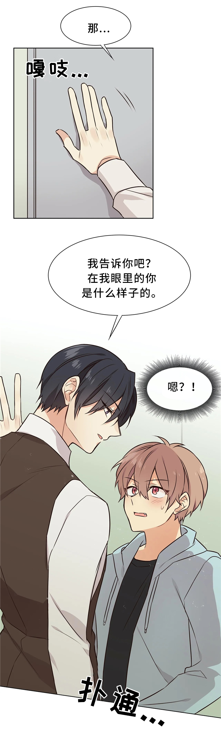 第48章：不够了解4