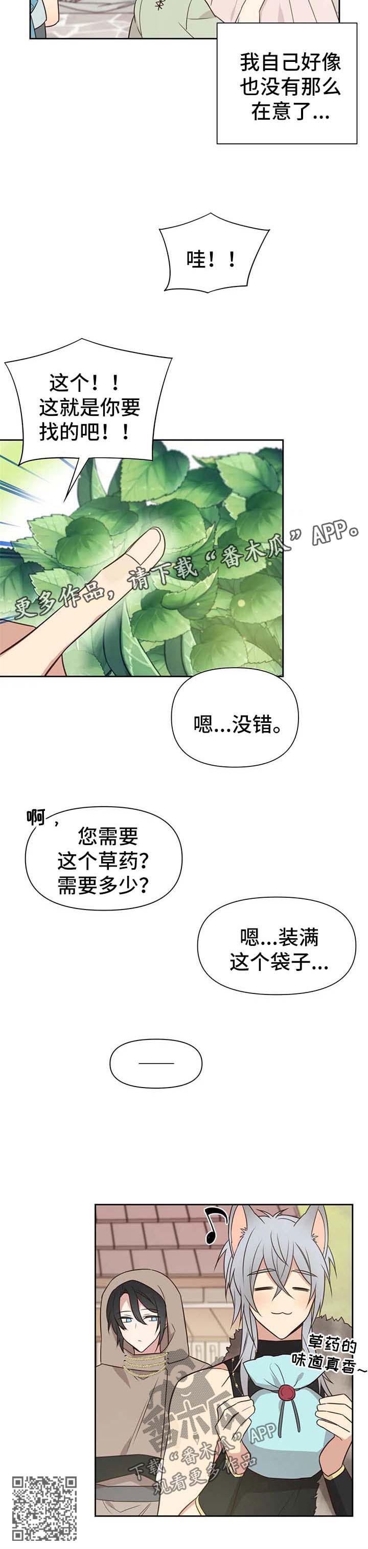 异界商店漫画,第104章：番外：雷奥55图