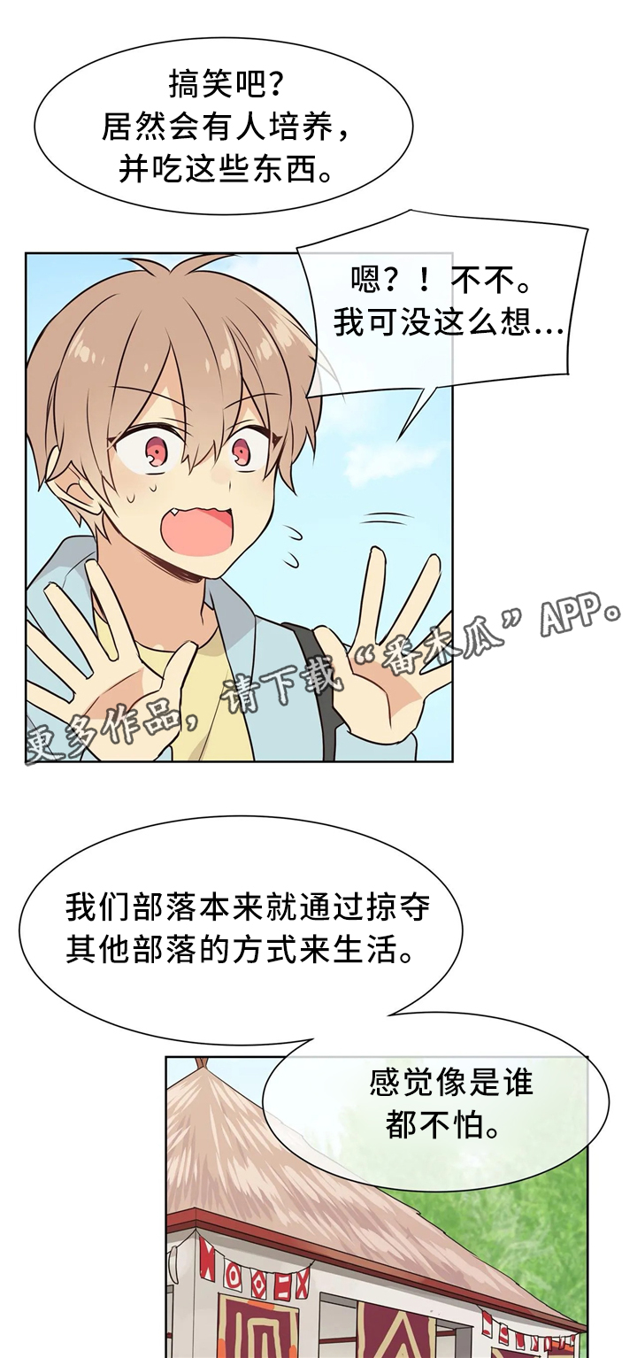 第40章：特别的世界1