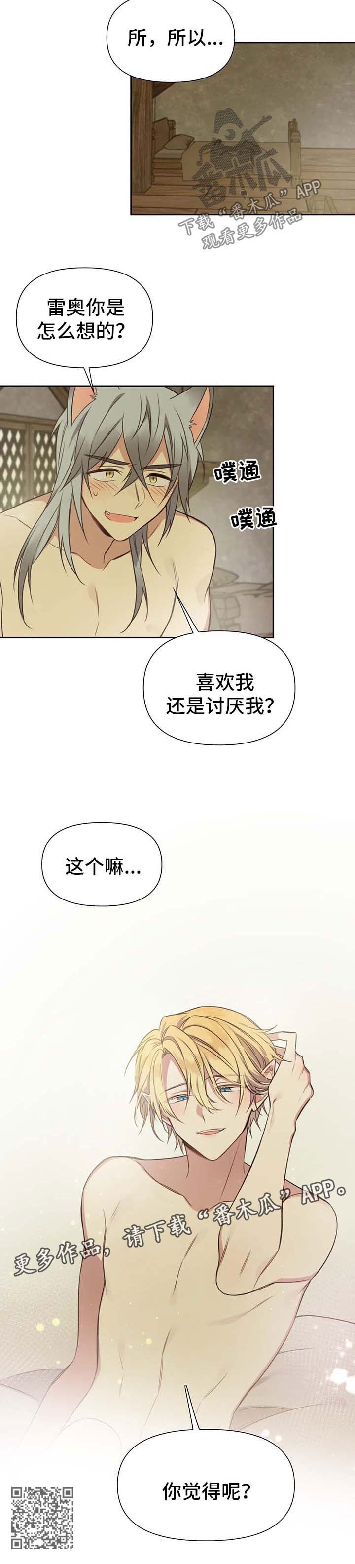 第105章：番外：雷奥62