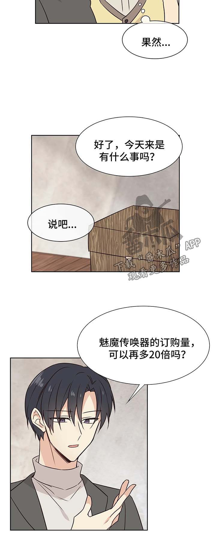 第64章：拿货4