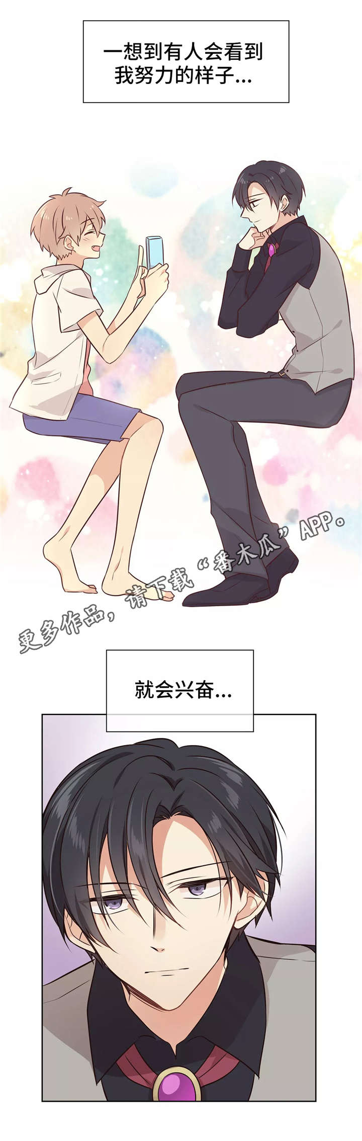 异世商店类小说漫画,第12章：过夜5图