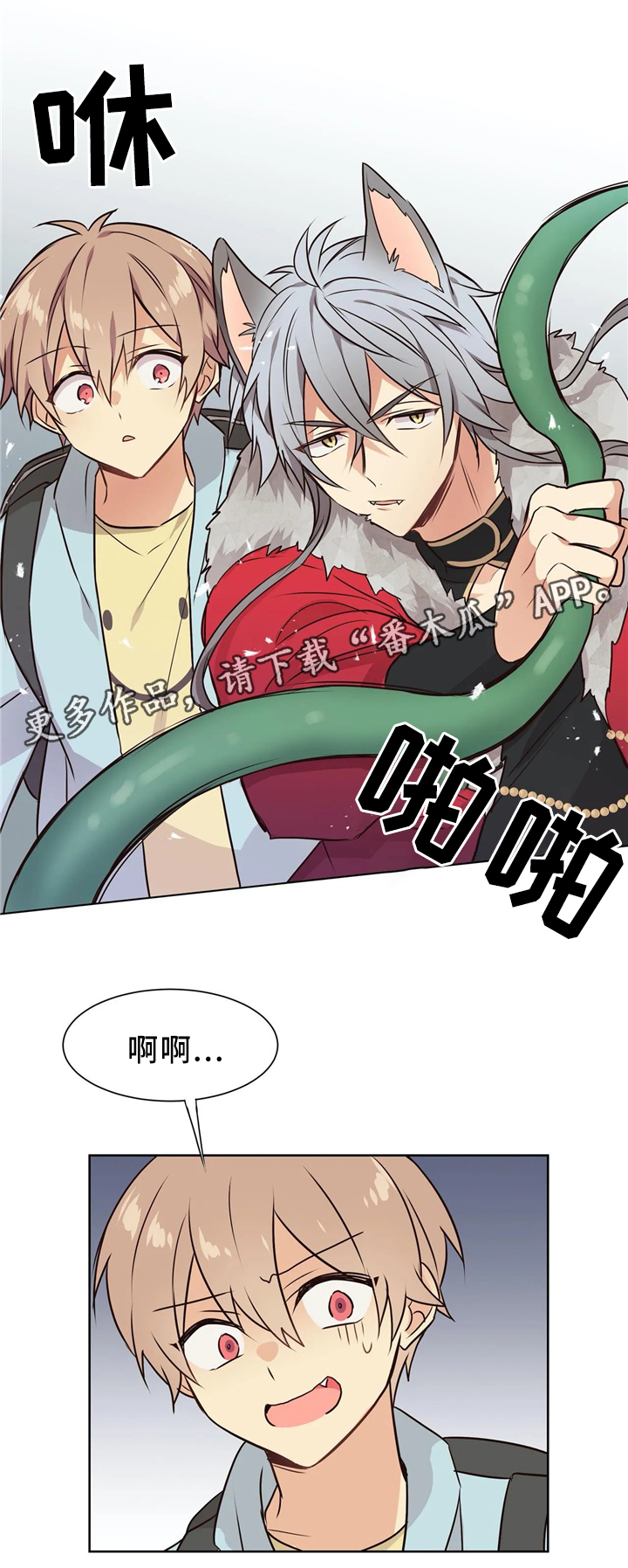 第40章：特别的世界2