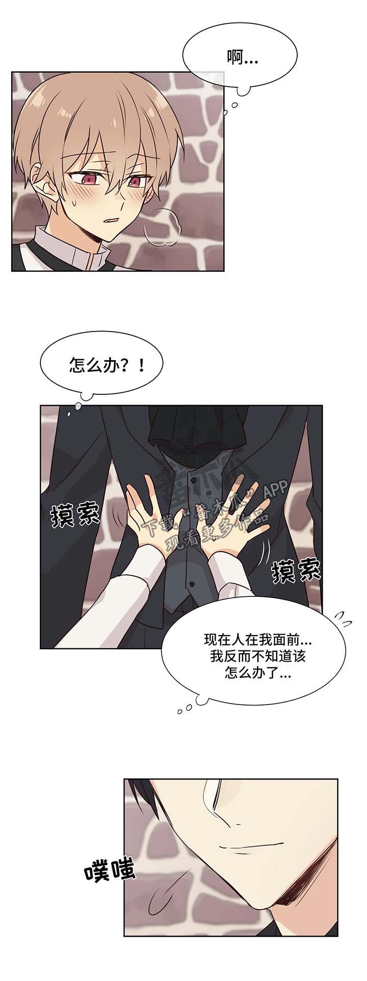 异界商店漫画,第60章：享受2图