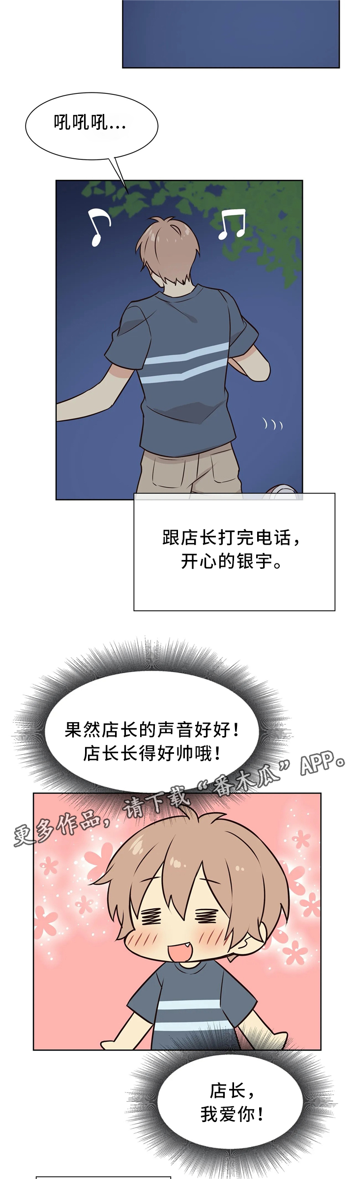 第45章：危机2