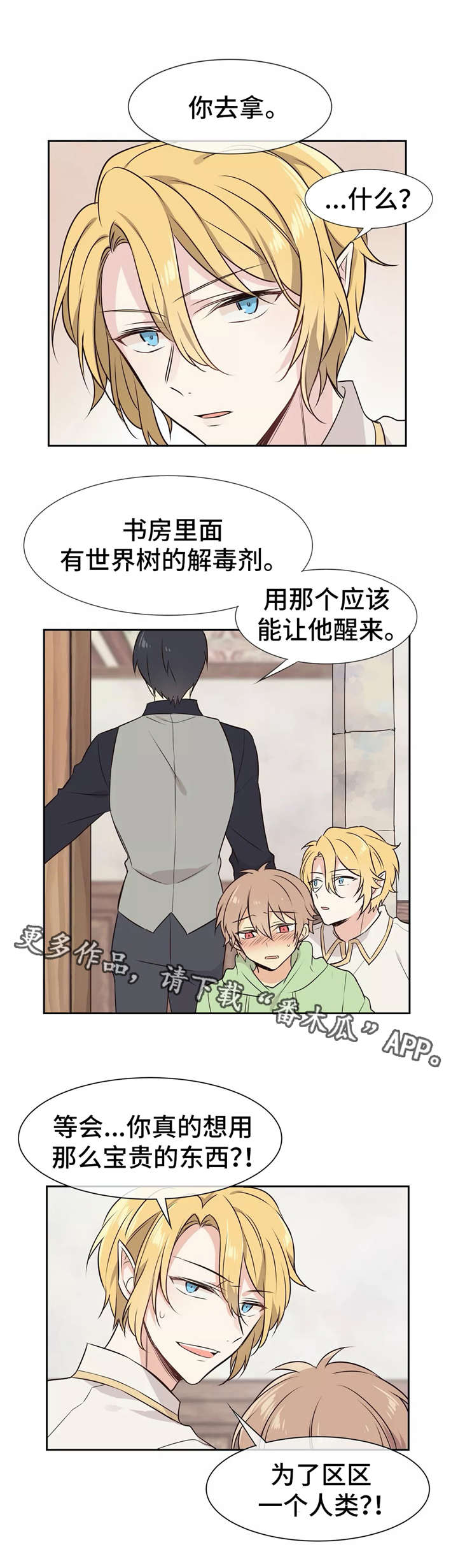 第3章：失误4