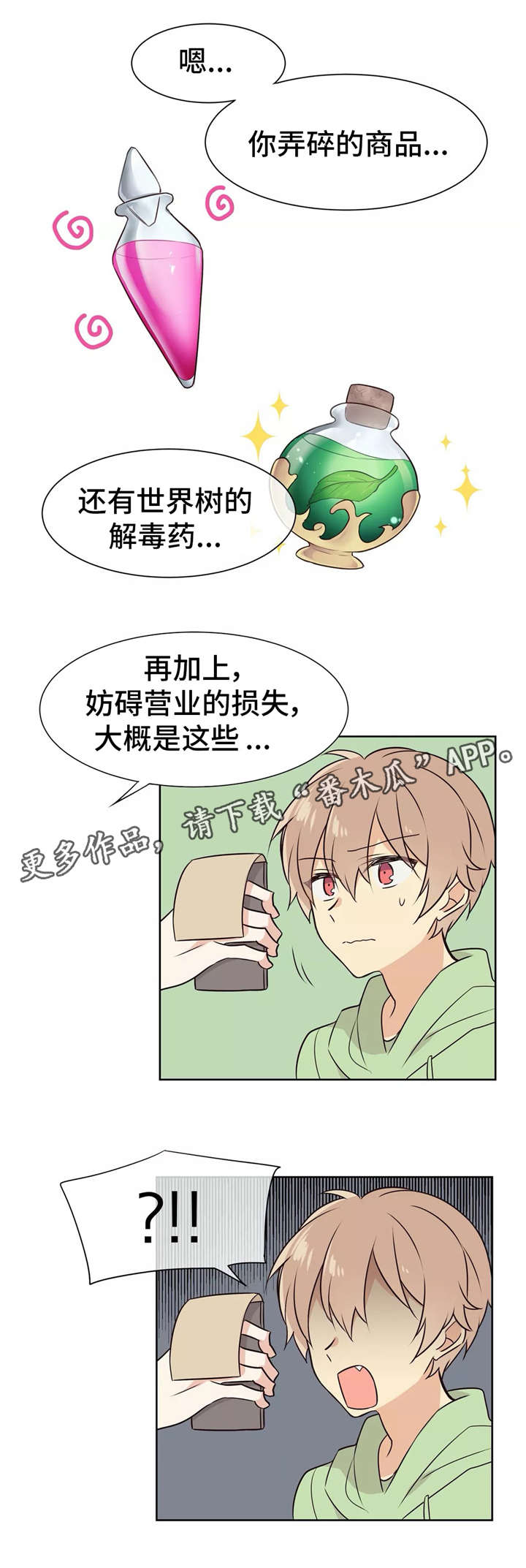 第4章：解毒剂0