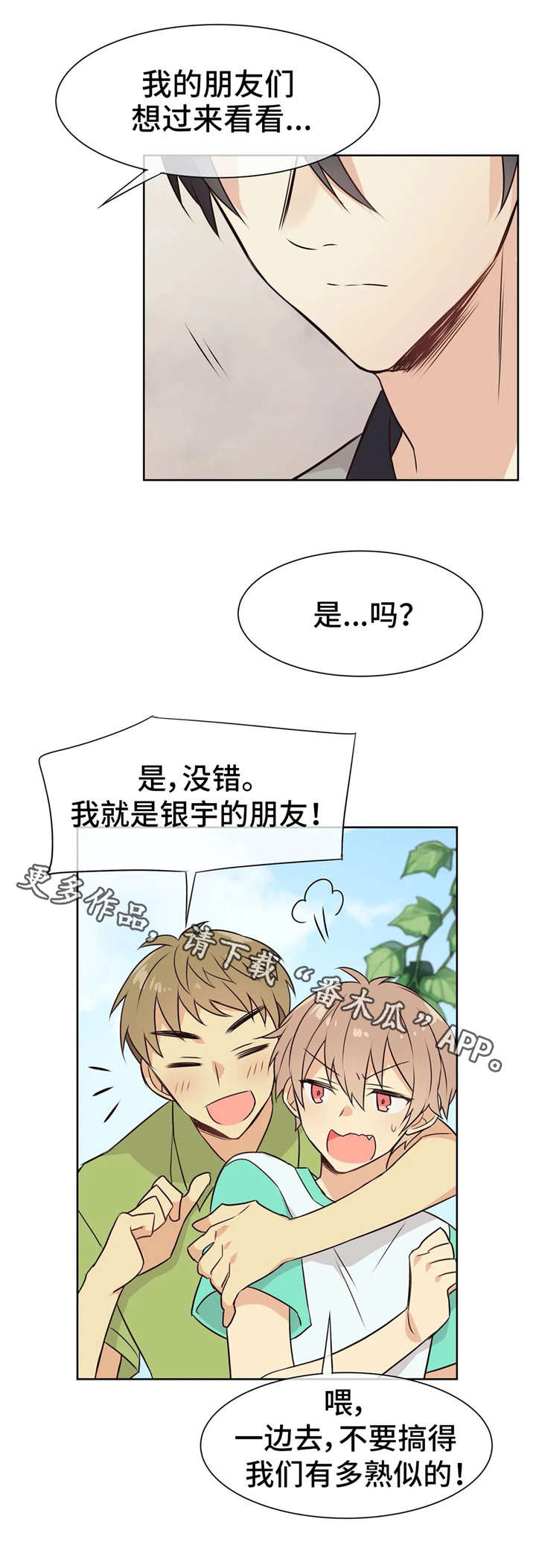 第32章：淘气鬼0