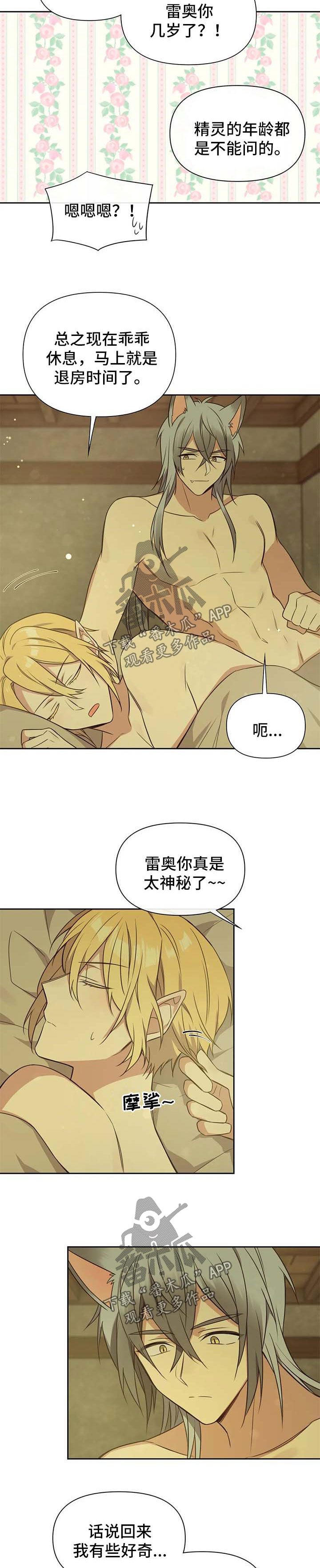 异界商店漫画,第107章：番外：雷奥83图