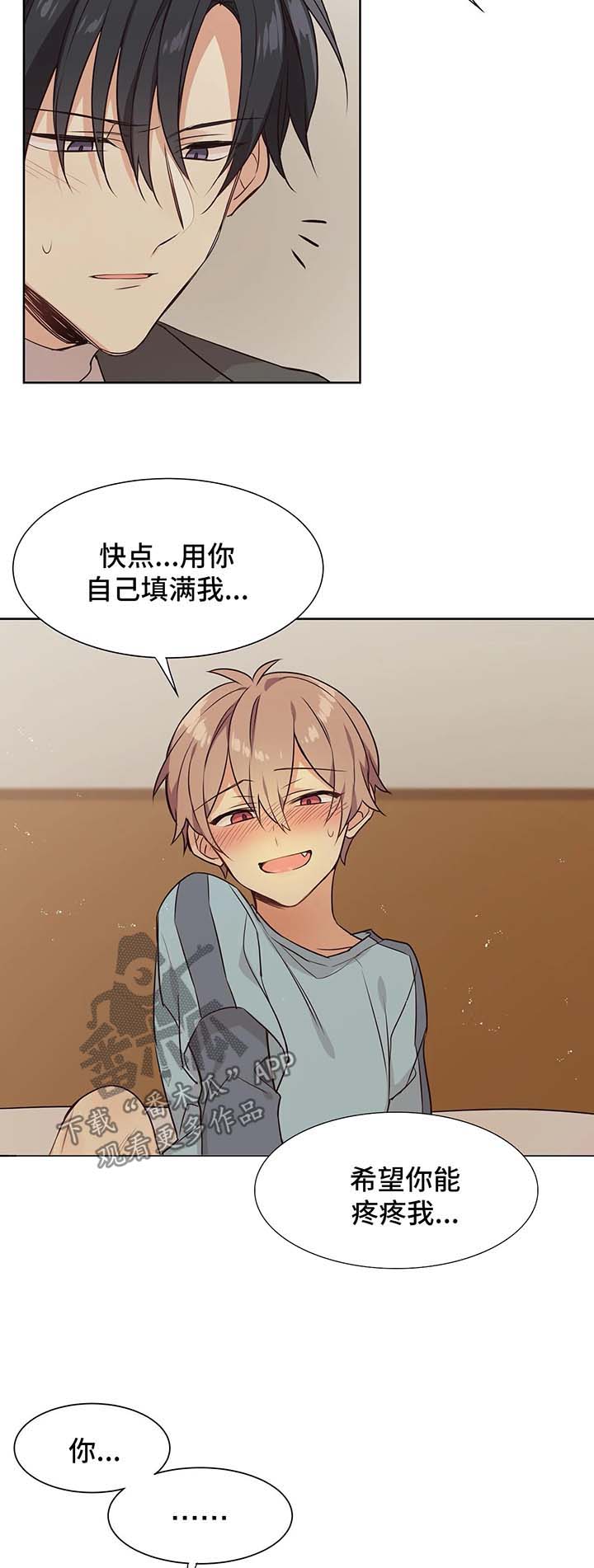 异界商店漫画,第66章：不会在怀疑5图