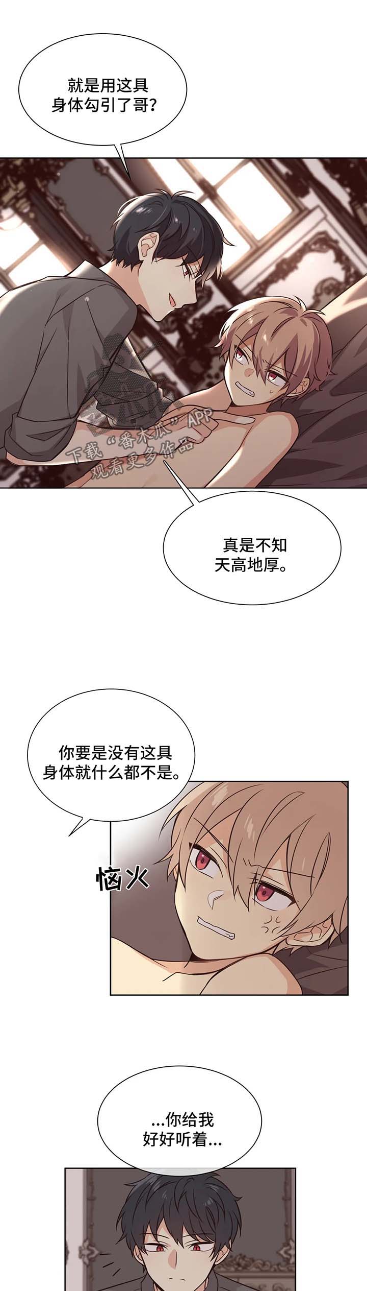 第90章：对你失望4