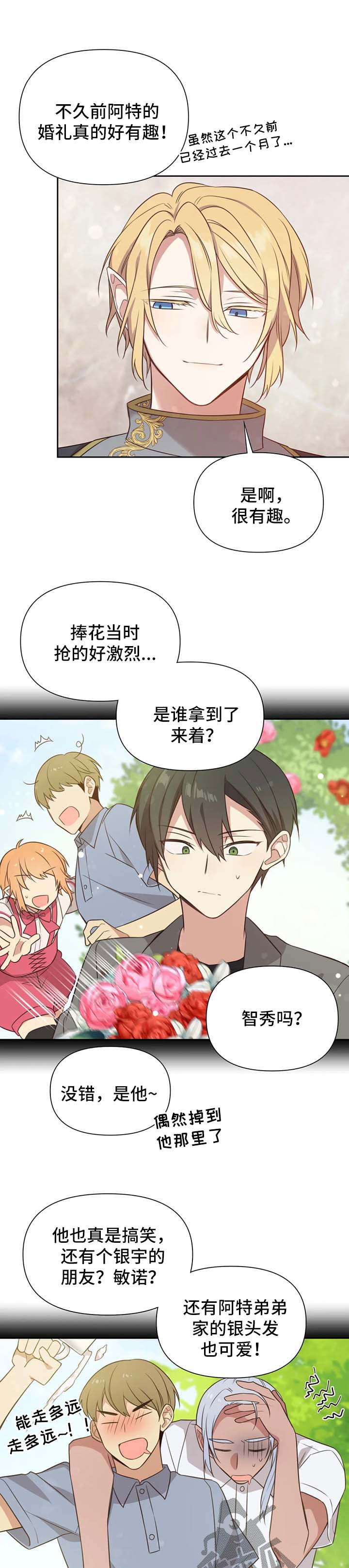 第112章：番外：雷奥131