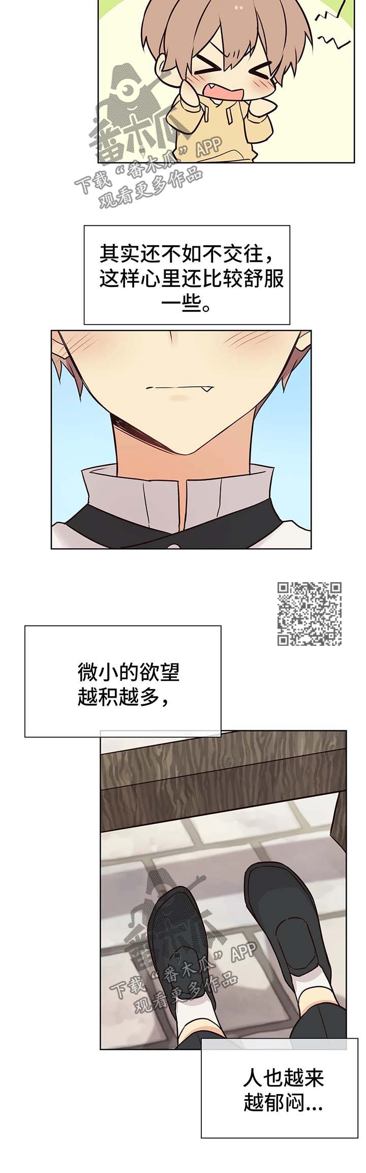 第58章：嫉妒1