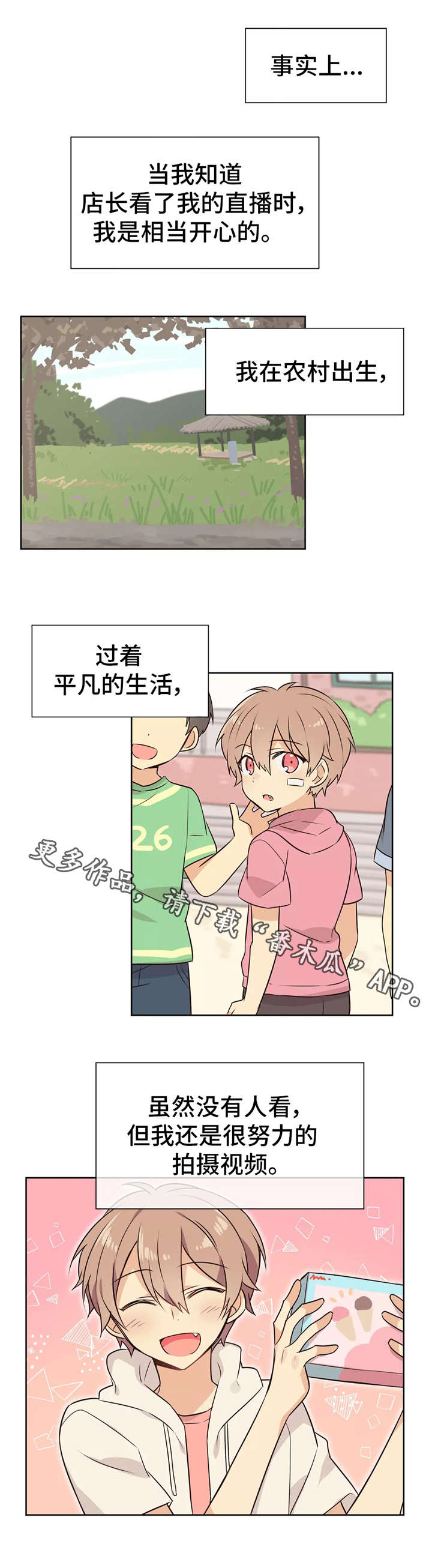 异世商店类小说漫画,第12章：过夜4图