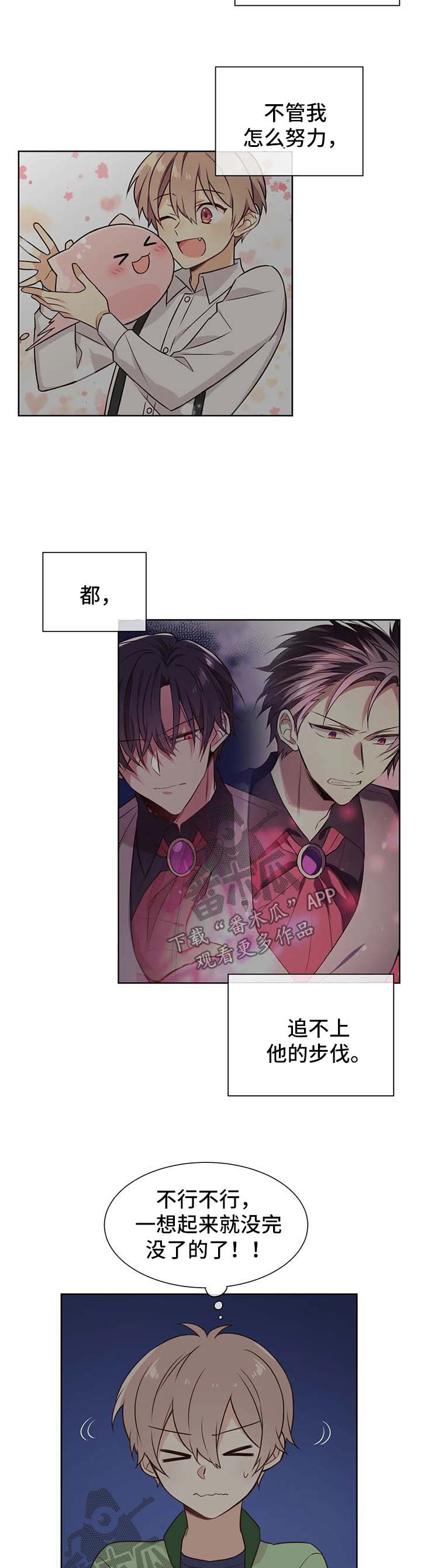 异界商店漫画,第83章：你到底是谁5图