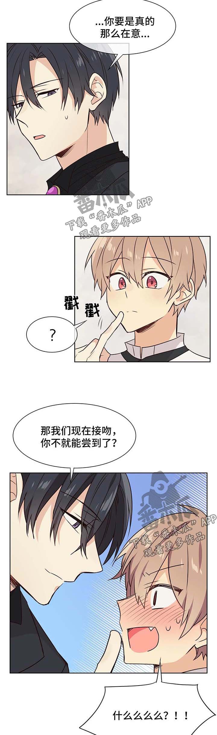 异界商店漫画,第61章：努力追上2图