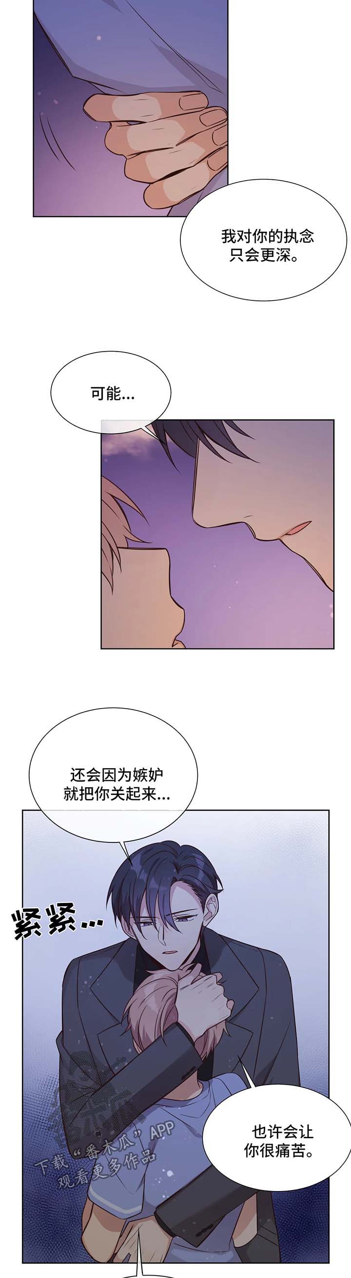 异界商店漫画,第99章：幸福的人生【完结】4图