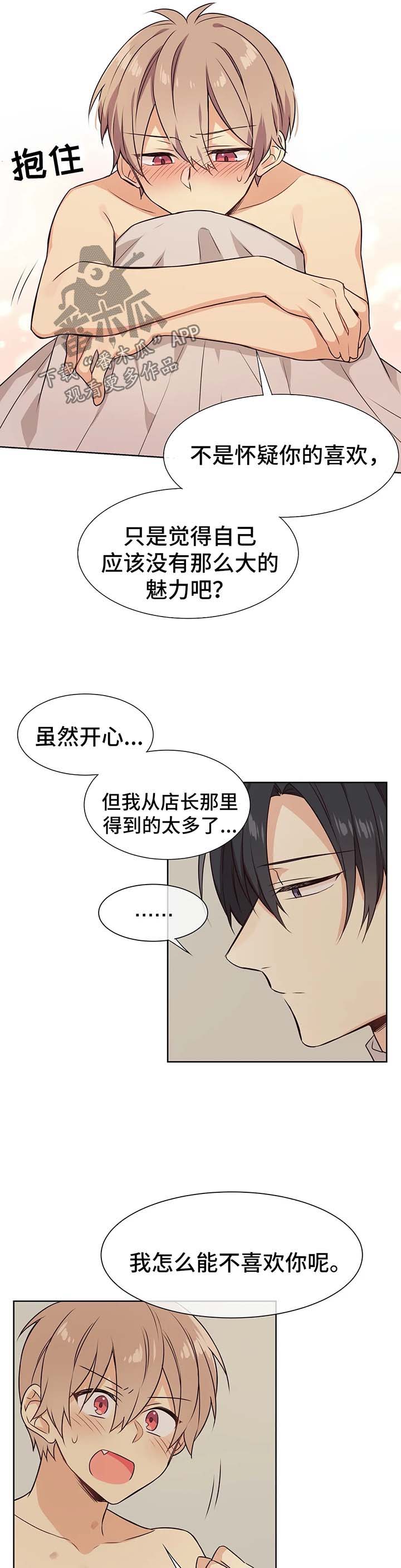 第68章：你是我的初恋3