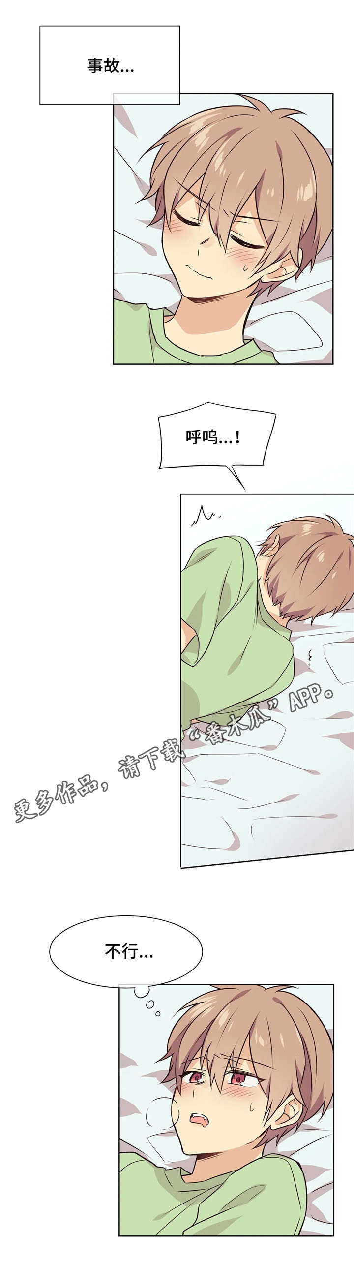 第33章：无法平静3