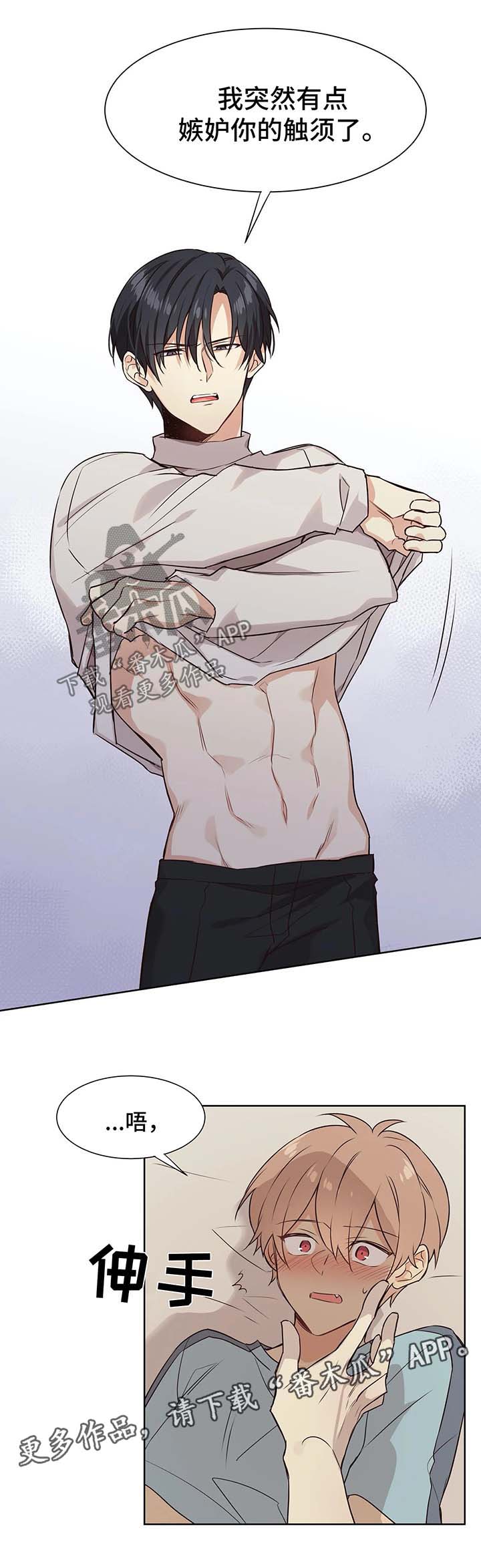 异界商店漫画,第66章：不会在怀疑3图