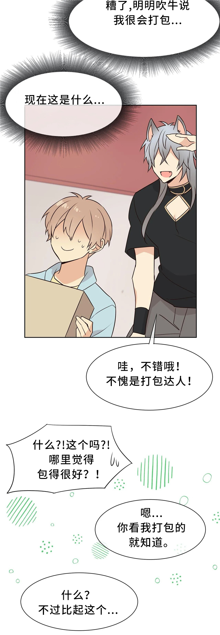 第41章：肮脏的欲望2
