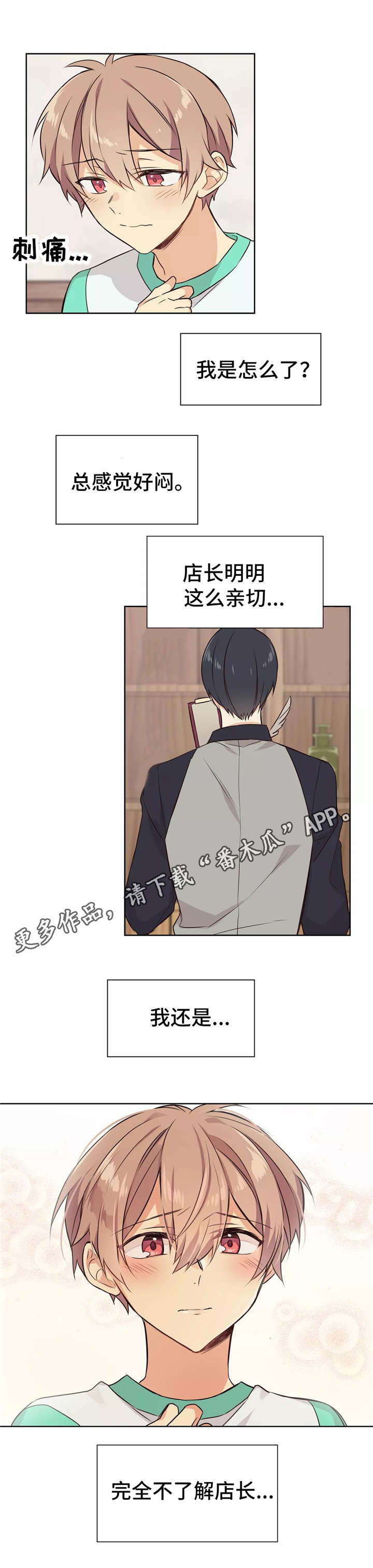 第18章：独处4
