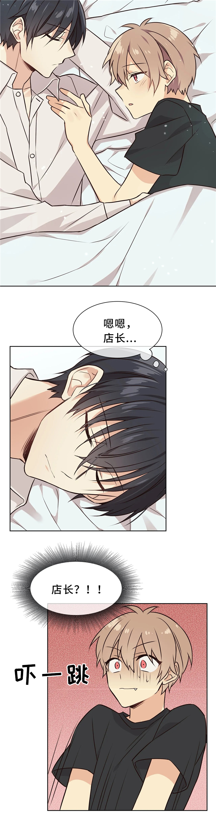 异界商店漫画,第49章：害怕变化4图