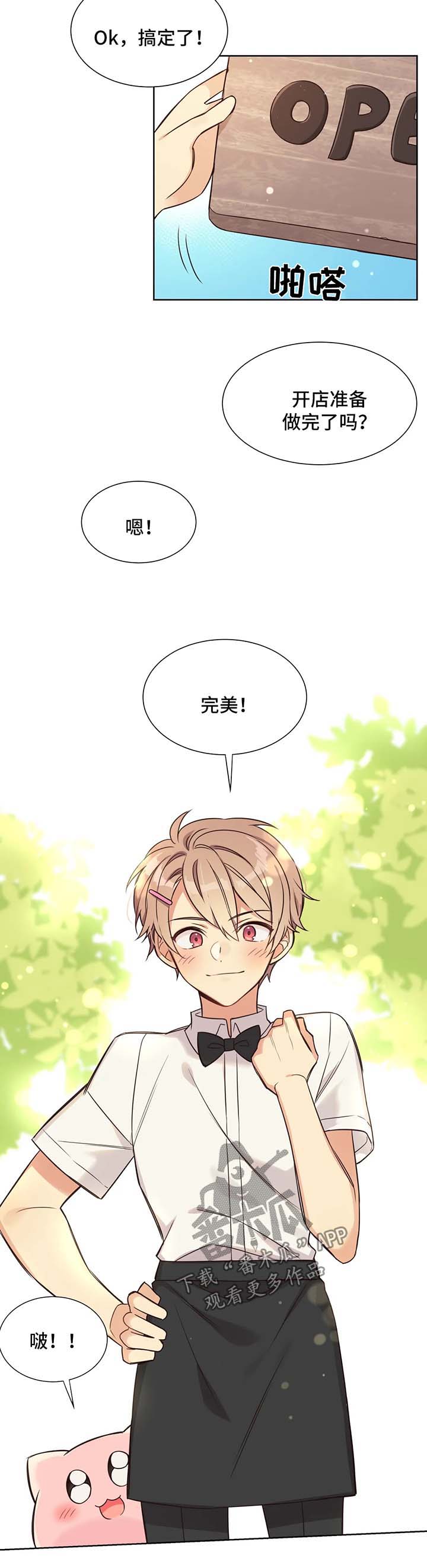 异界商店漫画,第98章：饲养员资格证2图