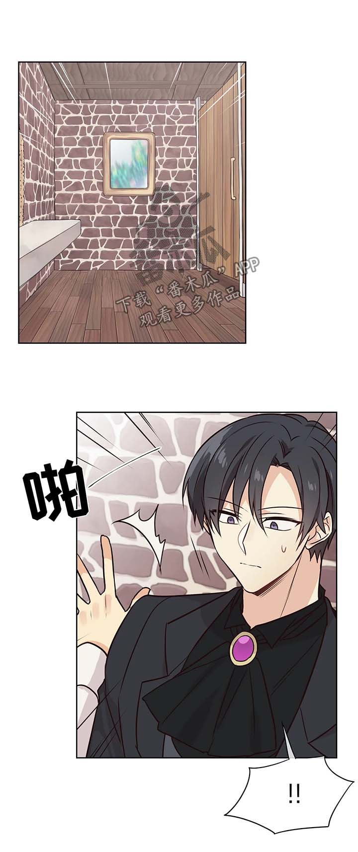 异界商店漫画,第59章：忍不住3图