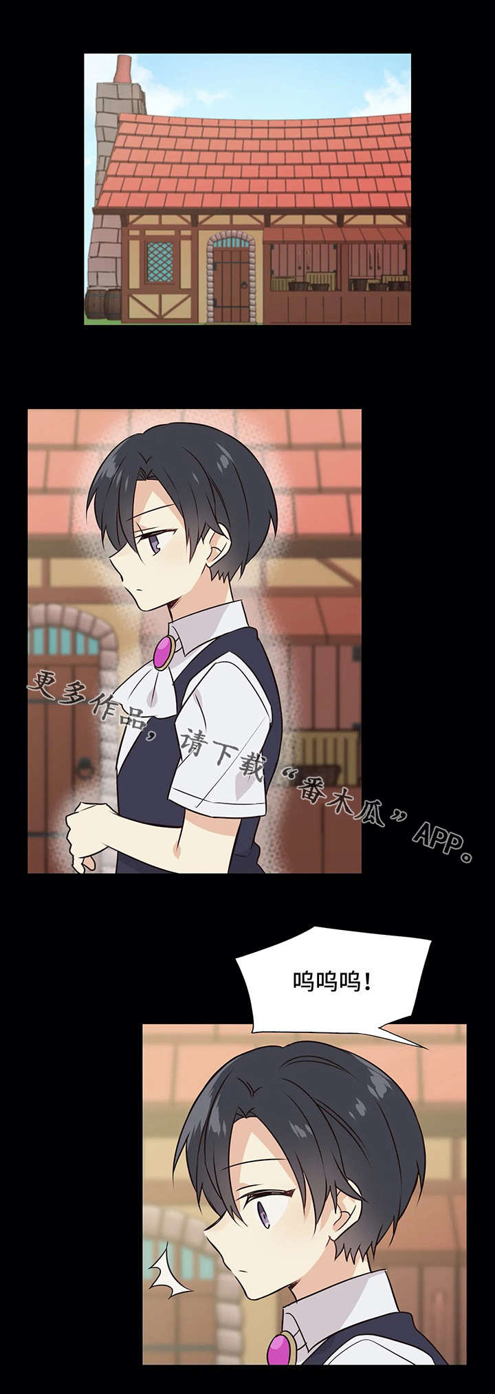 异界商店漫画,第34章：魔族血统3图