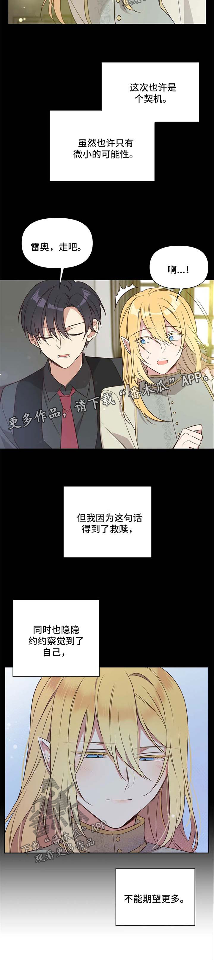 第100章：番外：雷奥14