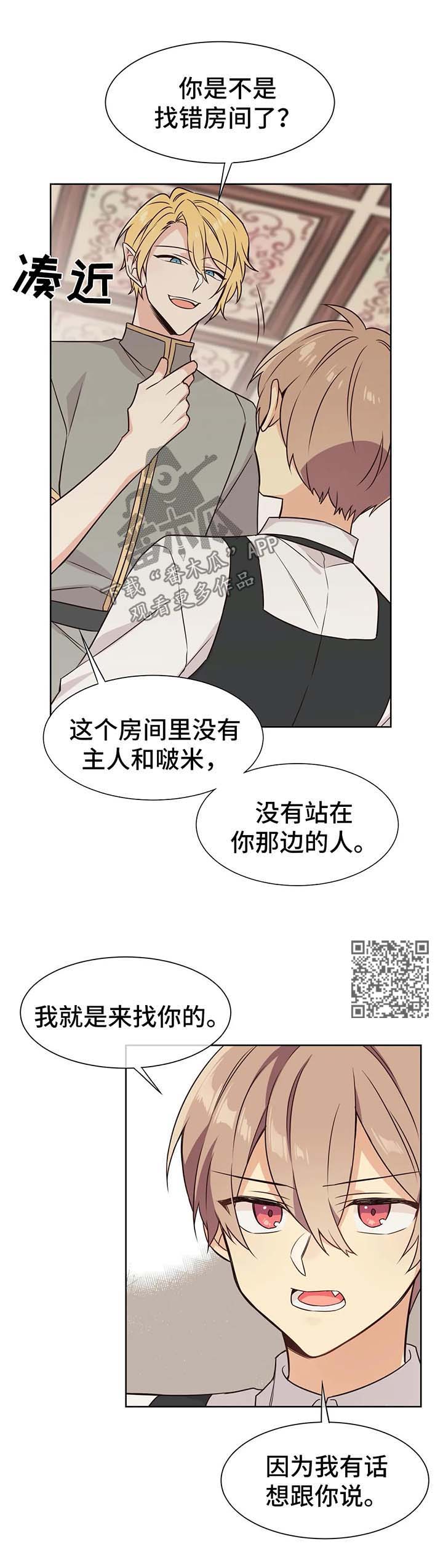 异界商店漫画,第71章：了解店长1图
