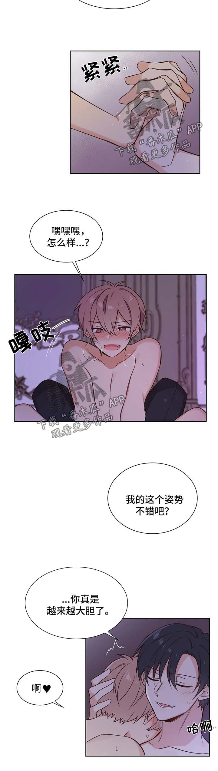 异界商店漫画,第97章：赢不了你5图