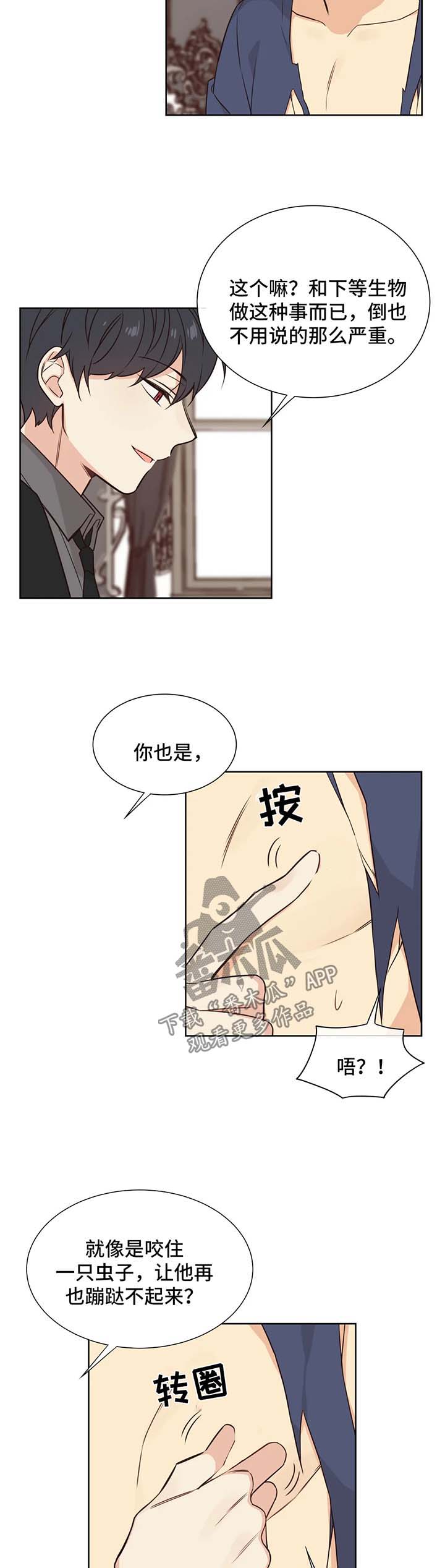 异界商店漫画,第88章：做我玩的玩具2图