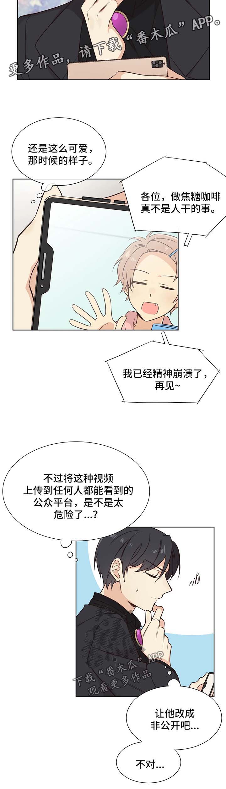 第85章：被绑1