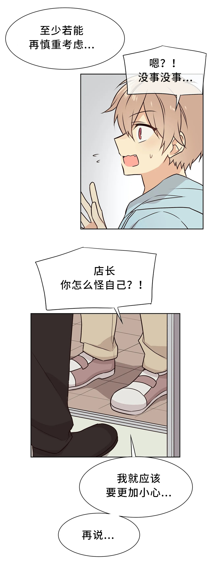 第48章：不够了解0