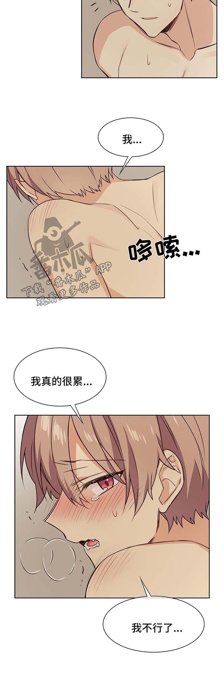异界商店漫画,第67章：再来一次1图