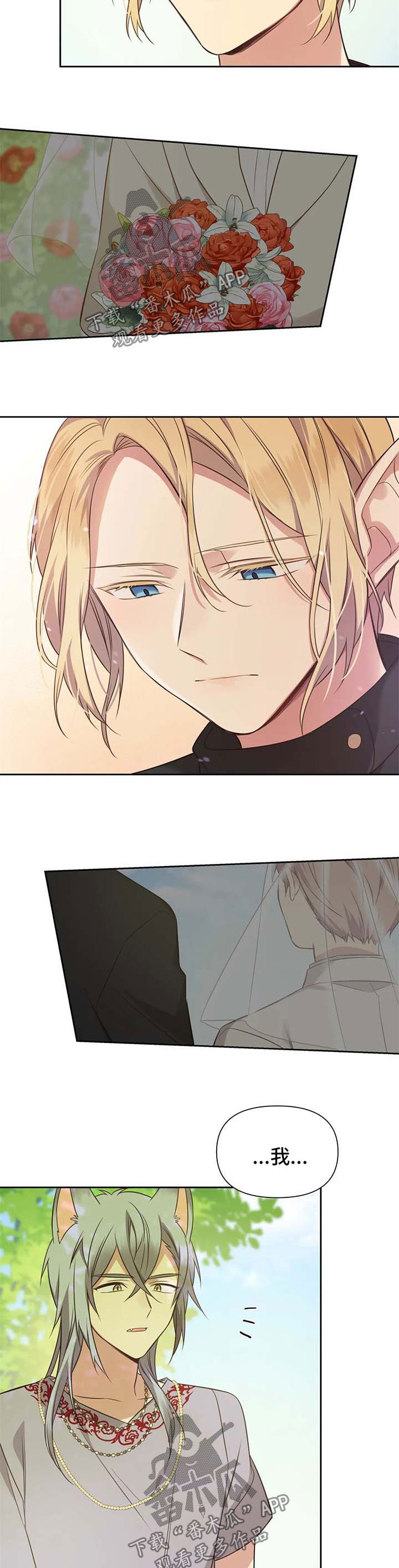 异界商店漫画,第111章：番外：雷奥123图