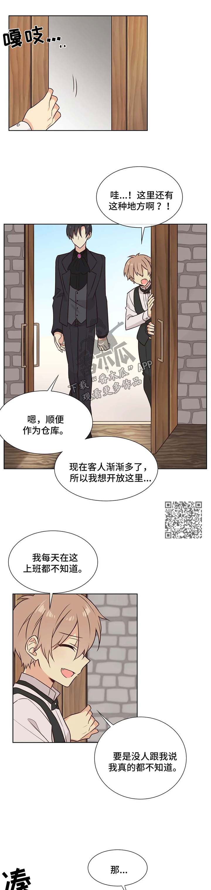 异界商店漫画,第80章：仓库5图