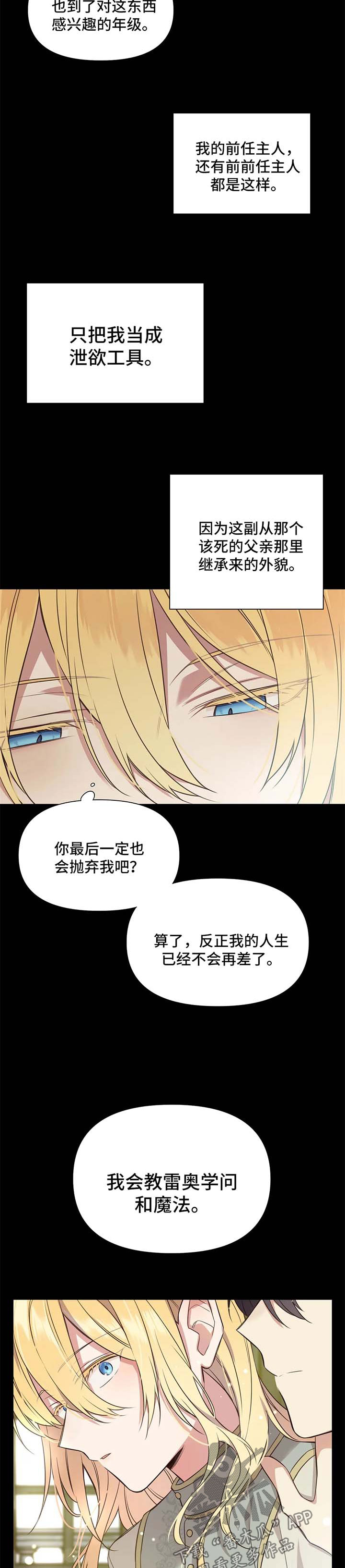 第100章：番外：雷奥13