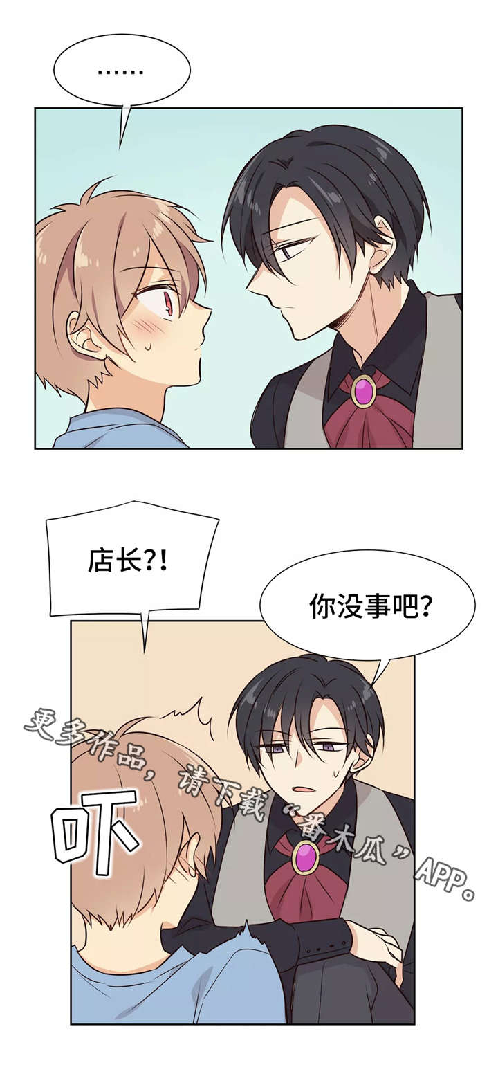 异界商店漫画,第13章：晚安1图